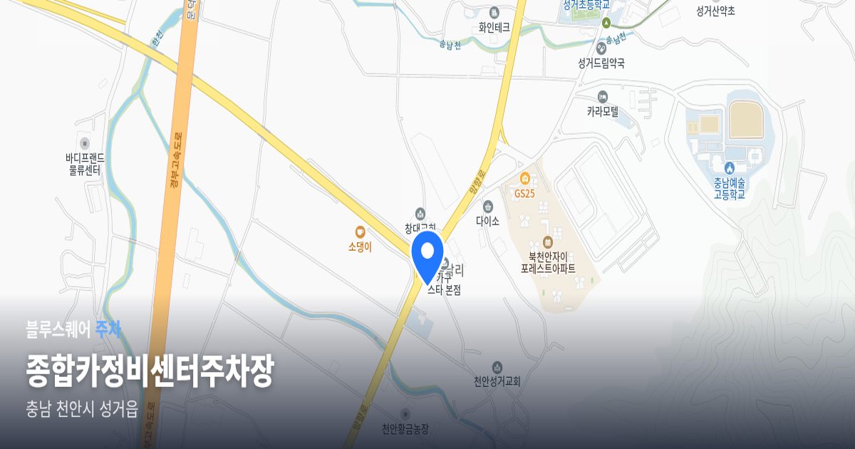 종합카정비센터주차장 위치 지도