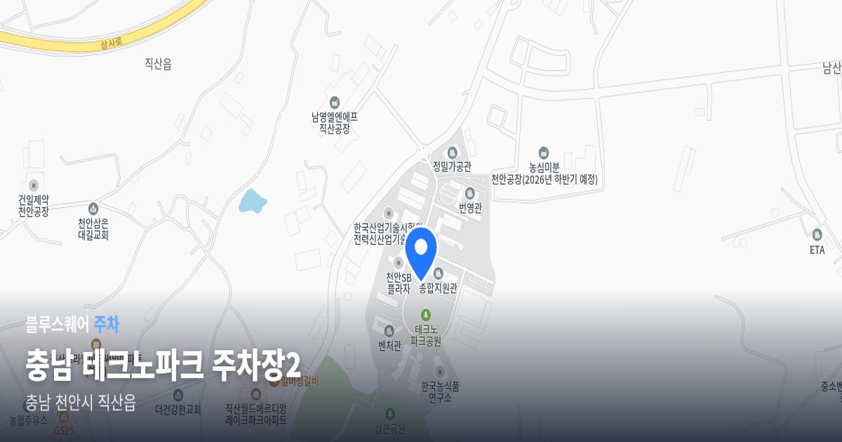 충남 테크노파크 주차장2 위치 지도