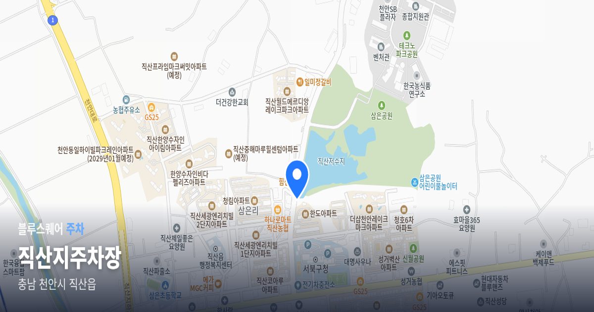 직산지주차장 위치 지도