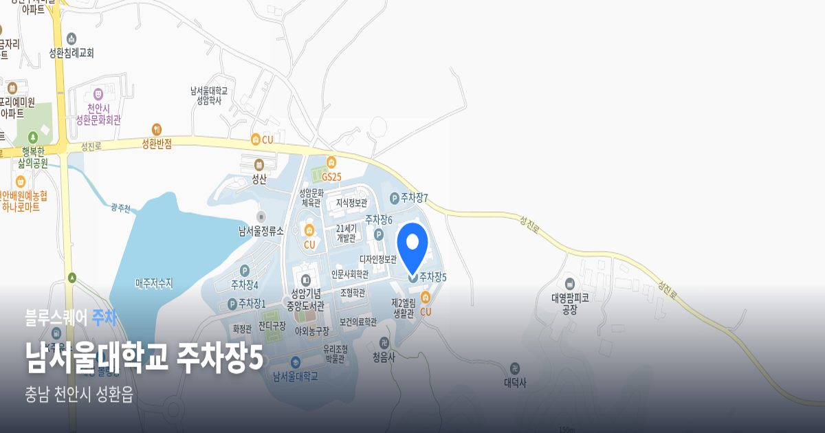 남서울대학교 주차장5 위치 지도