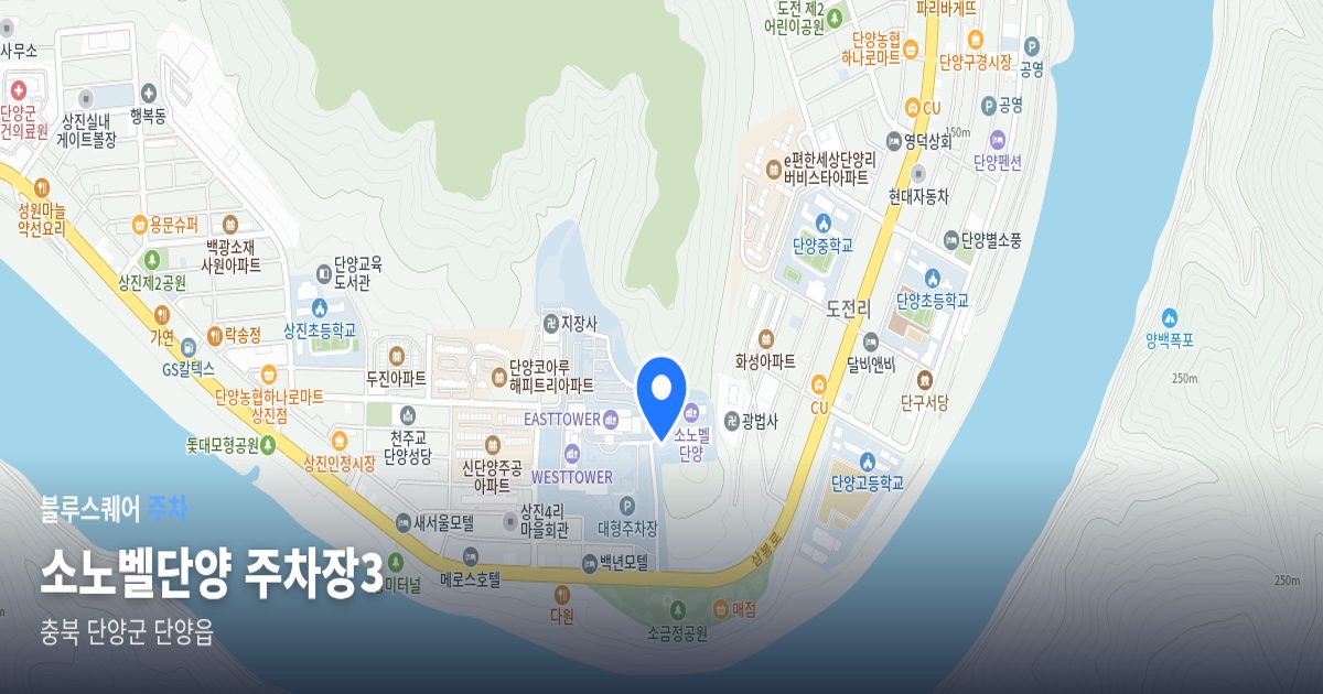 소노벨단양 주차장3 위치 지도