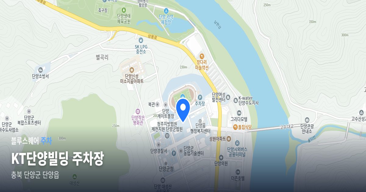 KT단양빌딩 주차장 위치 지도