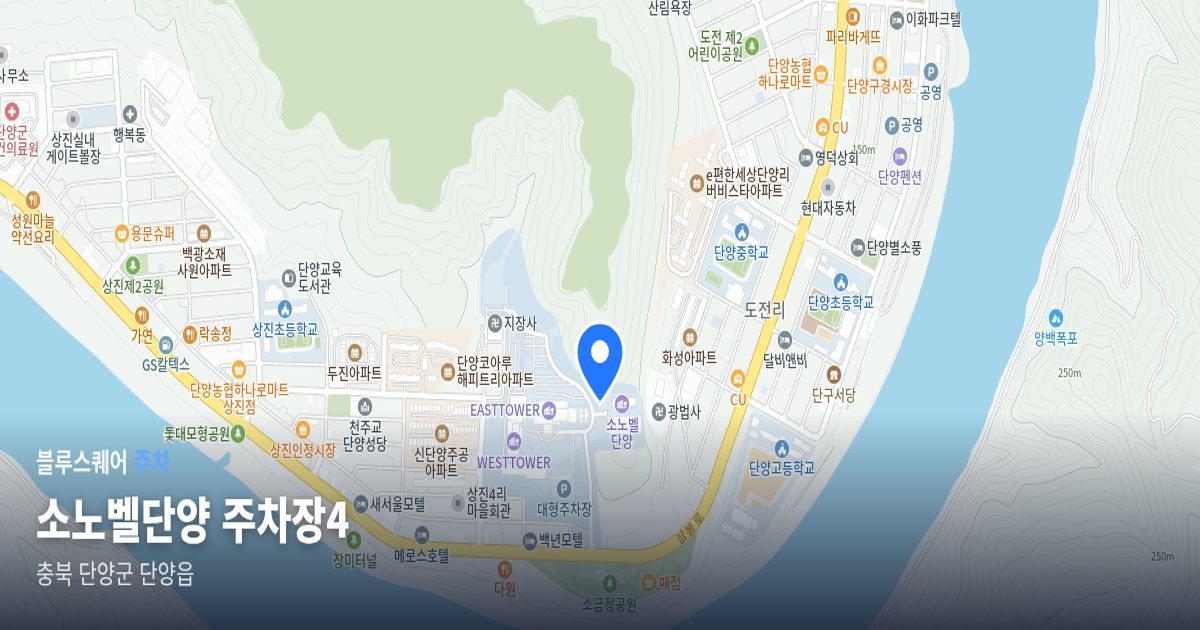 소노벨단양 주차장4 위치 지도