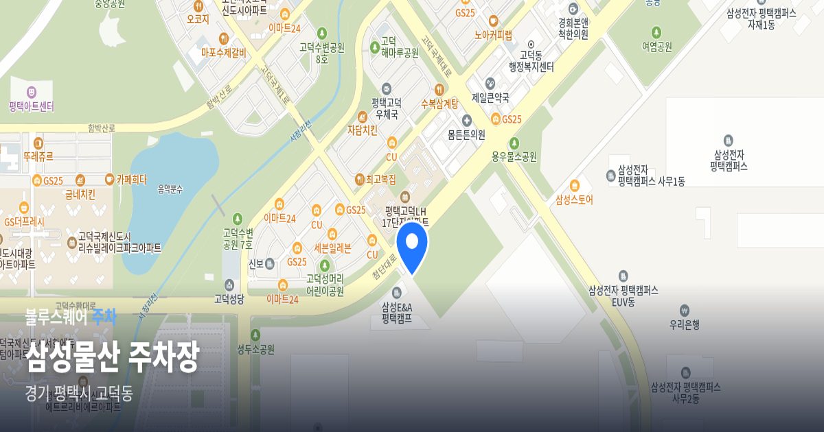 삼성물산 주차장 위치 지도