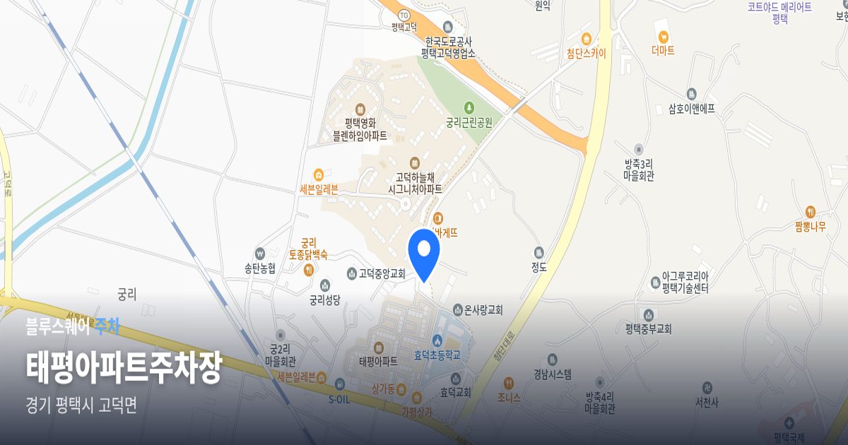 태평아파트주차장 위치 지도