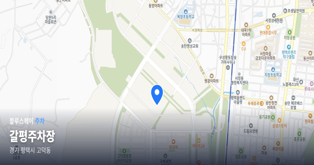 갈평주차장 위치 지도