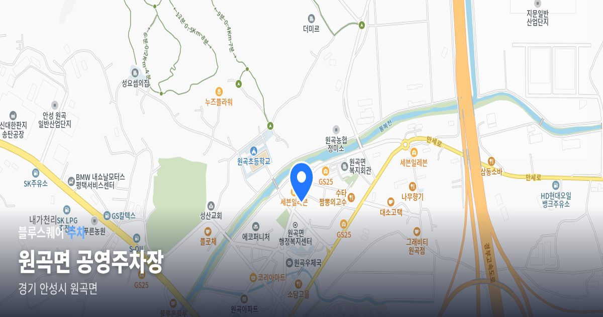 원곡면 공영주차장 위치 지도