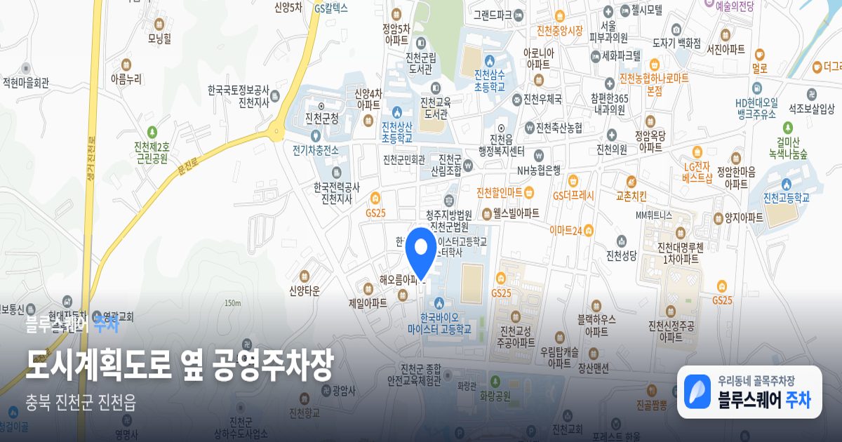 도시계획도로 옆 공영주차장 위치 지도