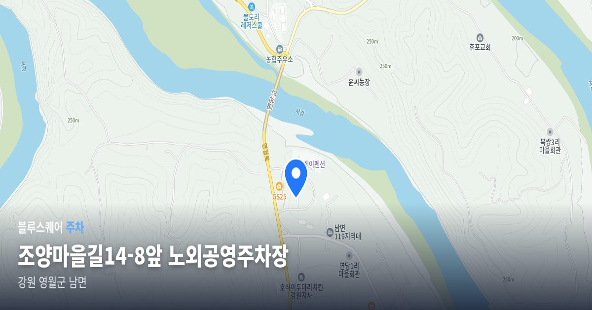 조양마을길14-8앞 노외공영주차장 위치 지도