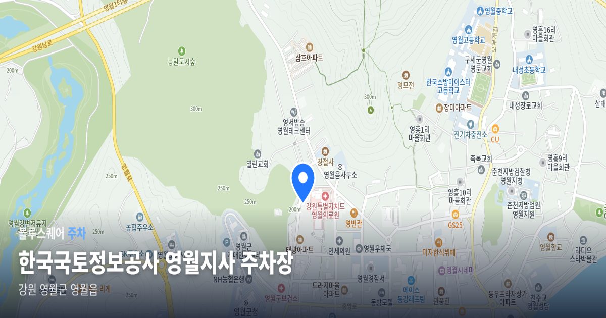 한국국토정보공사 영월지사 주차장 위치 지도