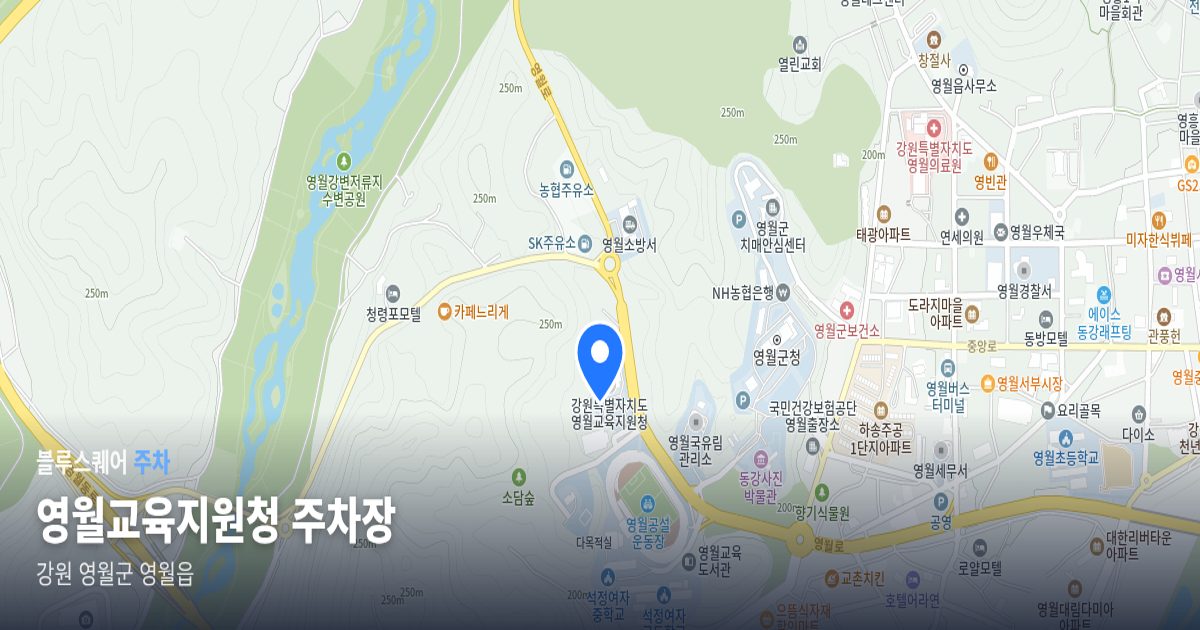 영월교육지원청 주차장 위치 지도