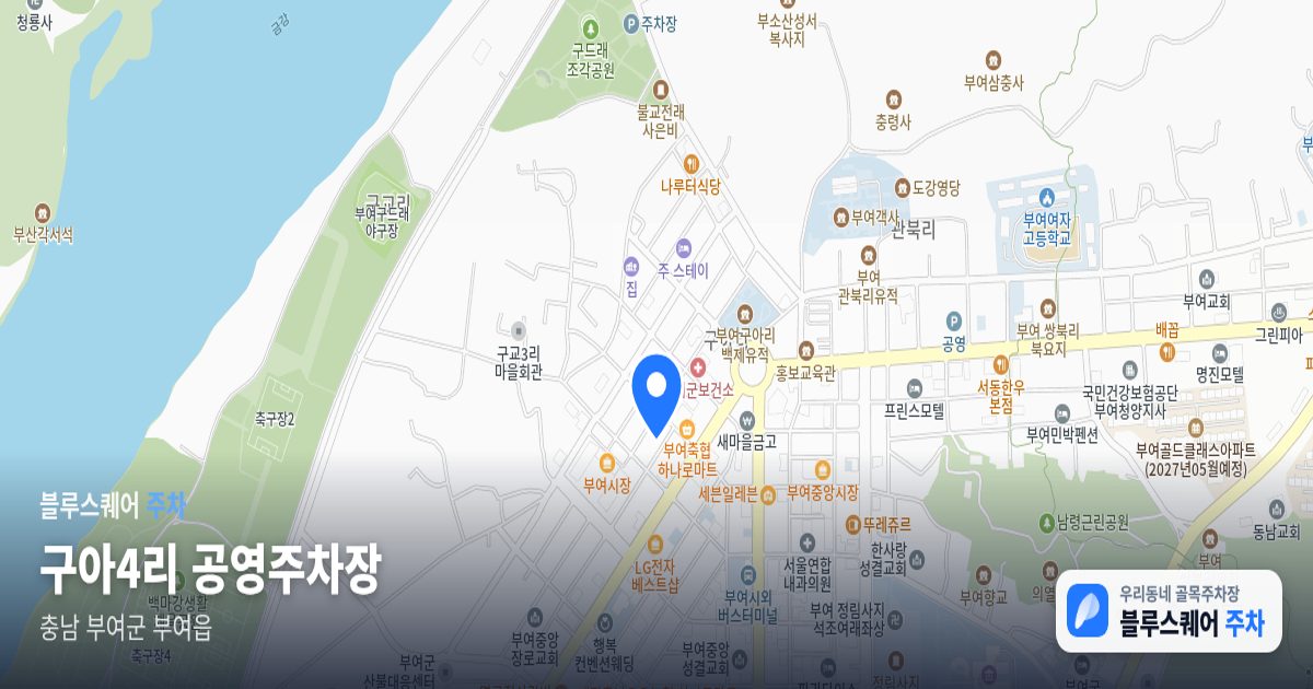 구아4리 공영주차장 위치 지도