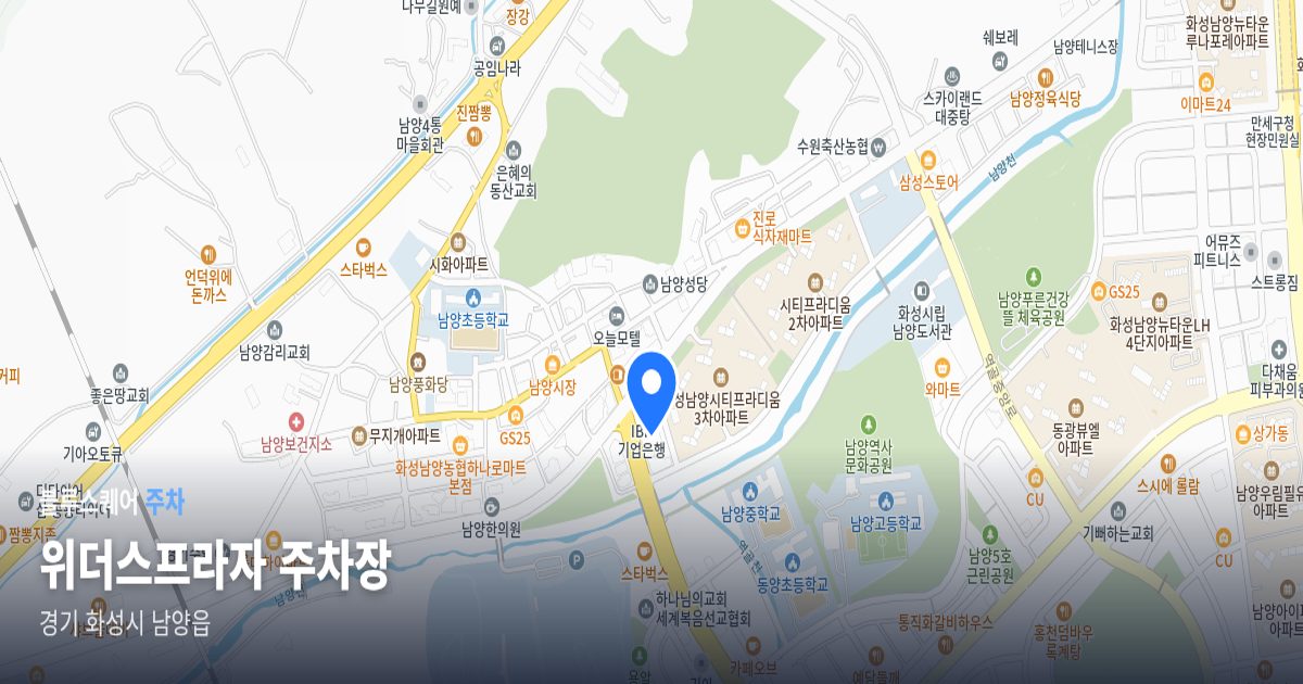 위더스프라자 주차장 위치 지도