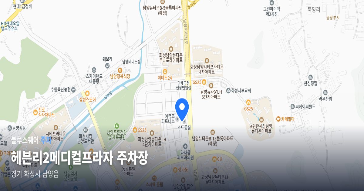 헤븐리2메디컬프라자 주차장 위치 지도