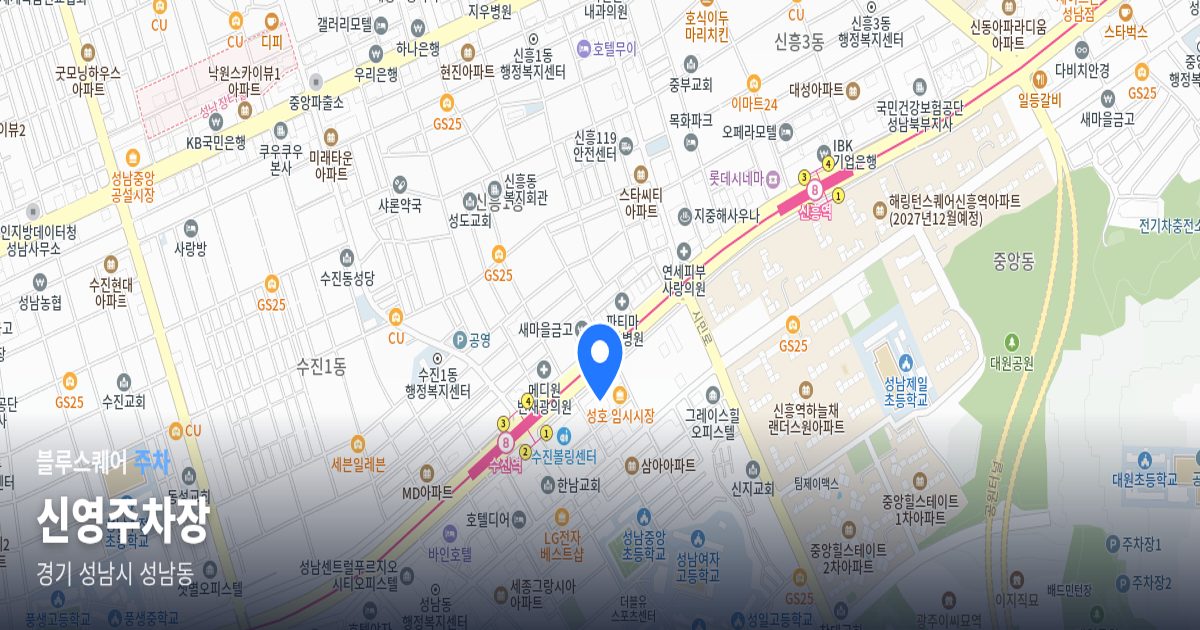 신영주차장 위치 지도