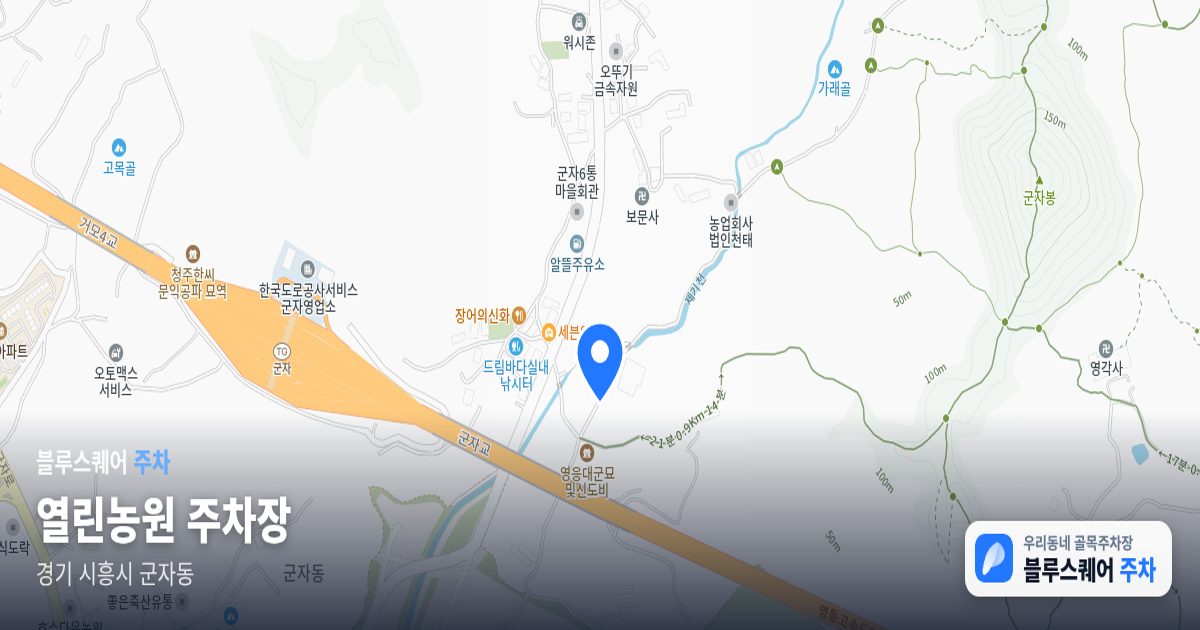 열린농원 주차장 위치 지도