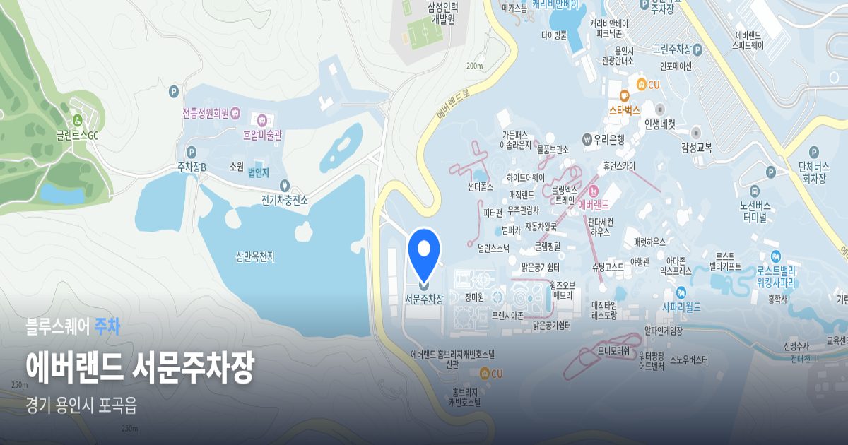 에버랜드 서문주차장 위치 지도