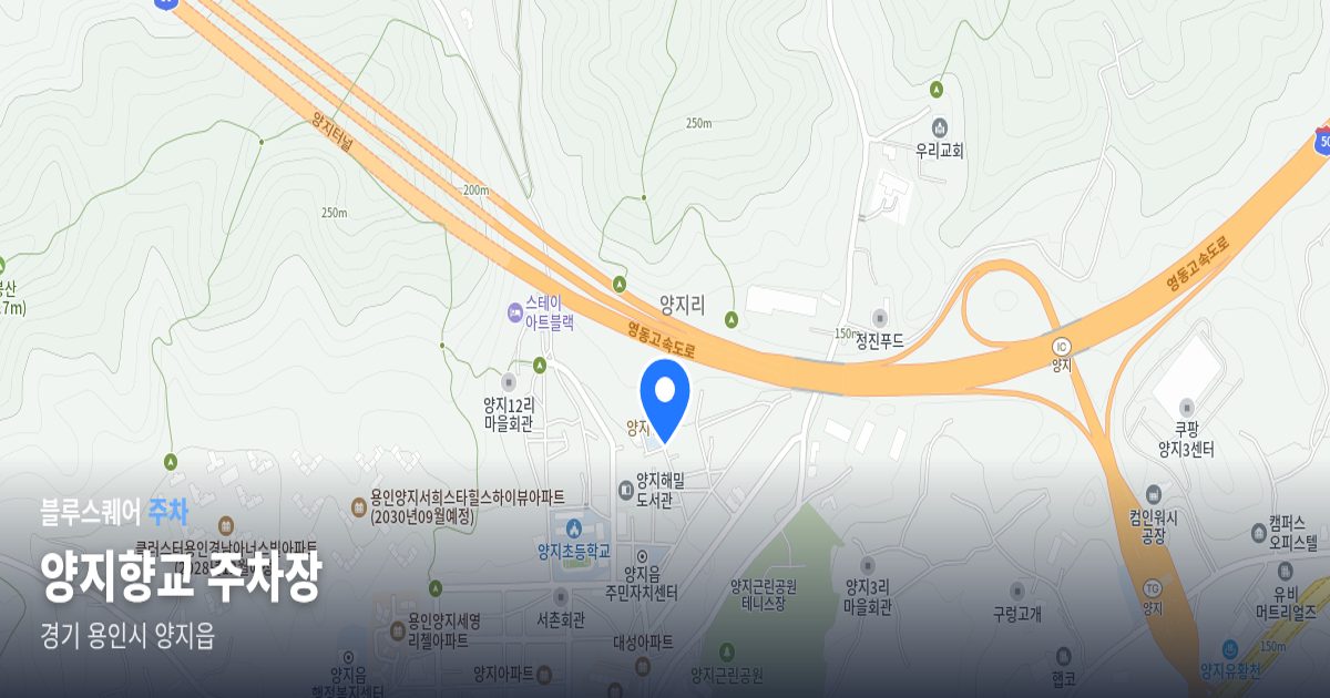 양지향교 주차장 위치 지도