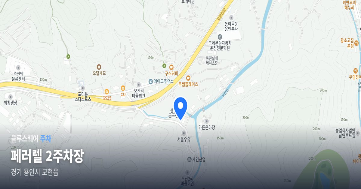 페러렐 2주차장 위치 지도
