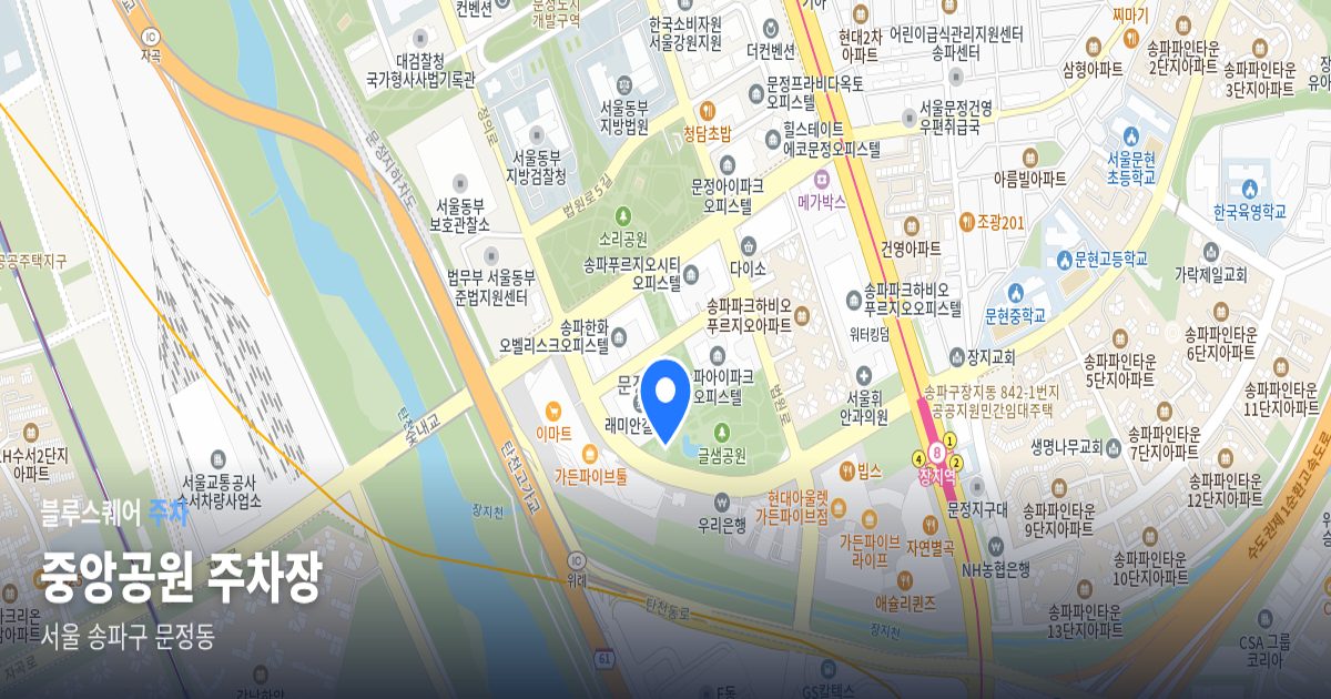 중앙공원 주차장 위치 지도