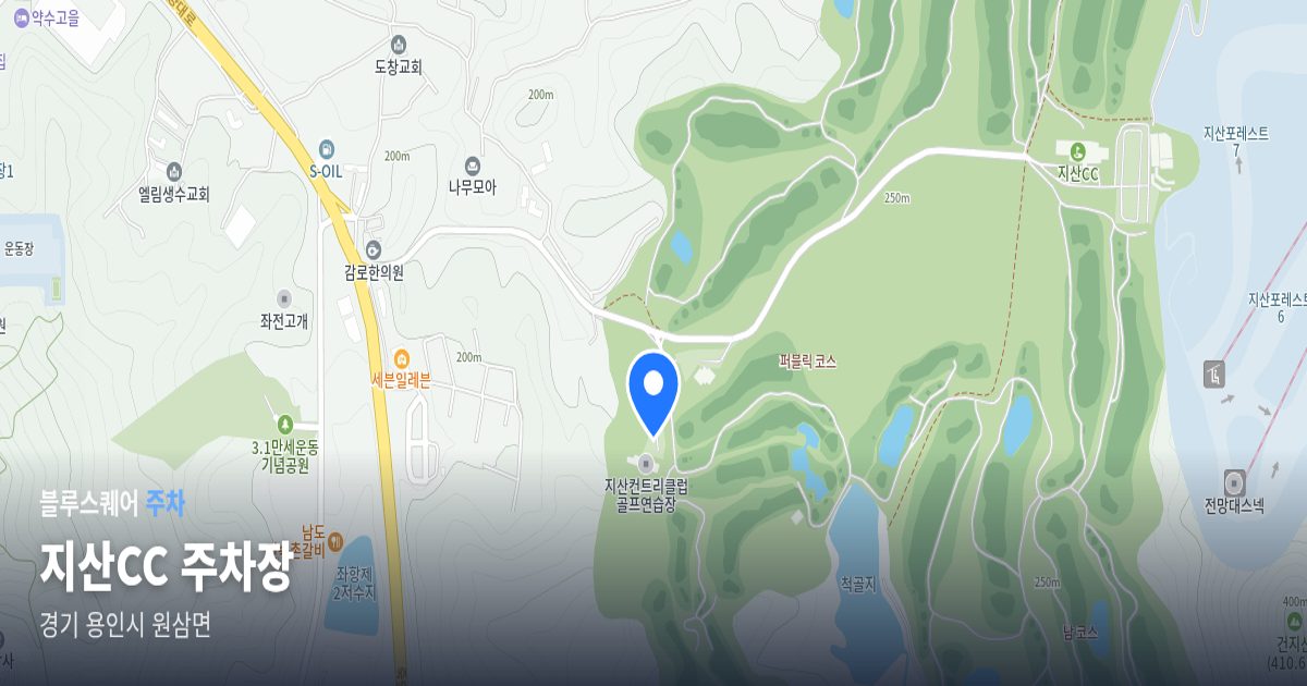 지산CC 주차장 위치 지도