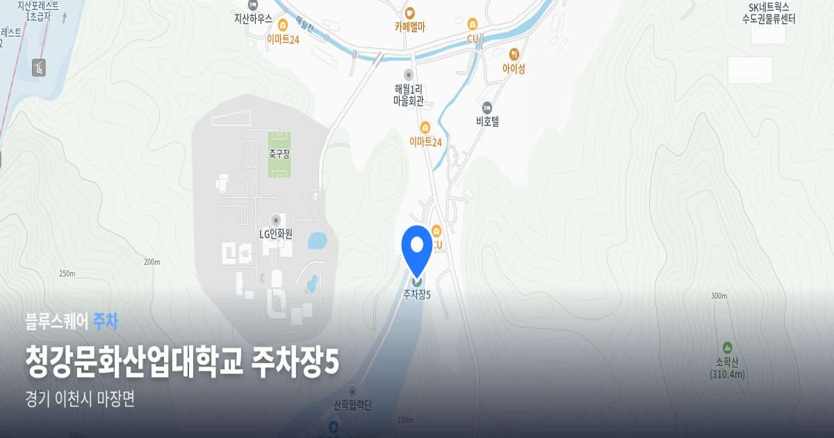 청강문화산업대학교 주차장5 위치 지도