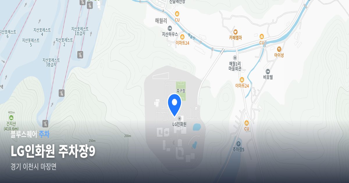 LG인화원 주차장9 위치 지도