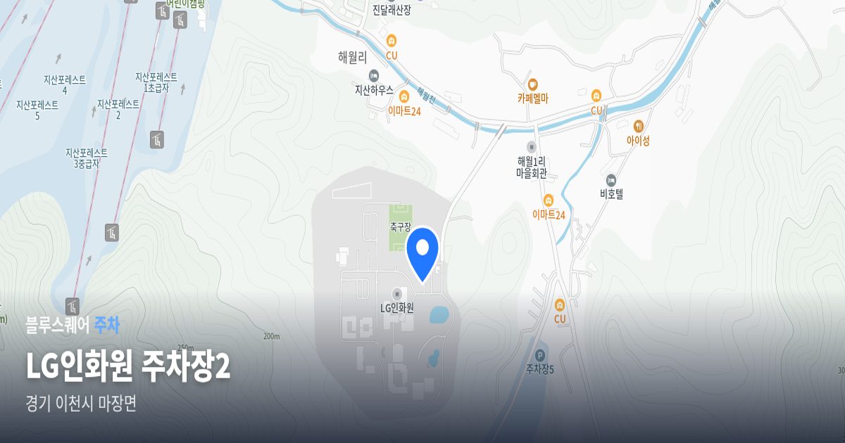 LG인화원 주차장2 위치 지도