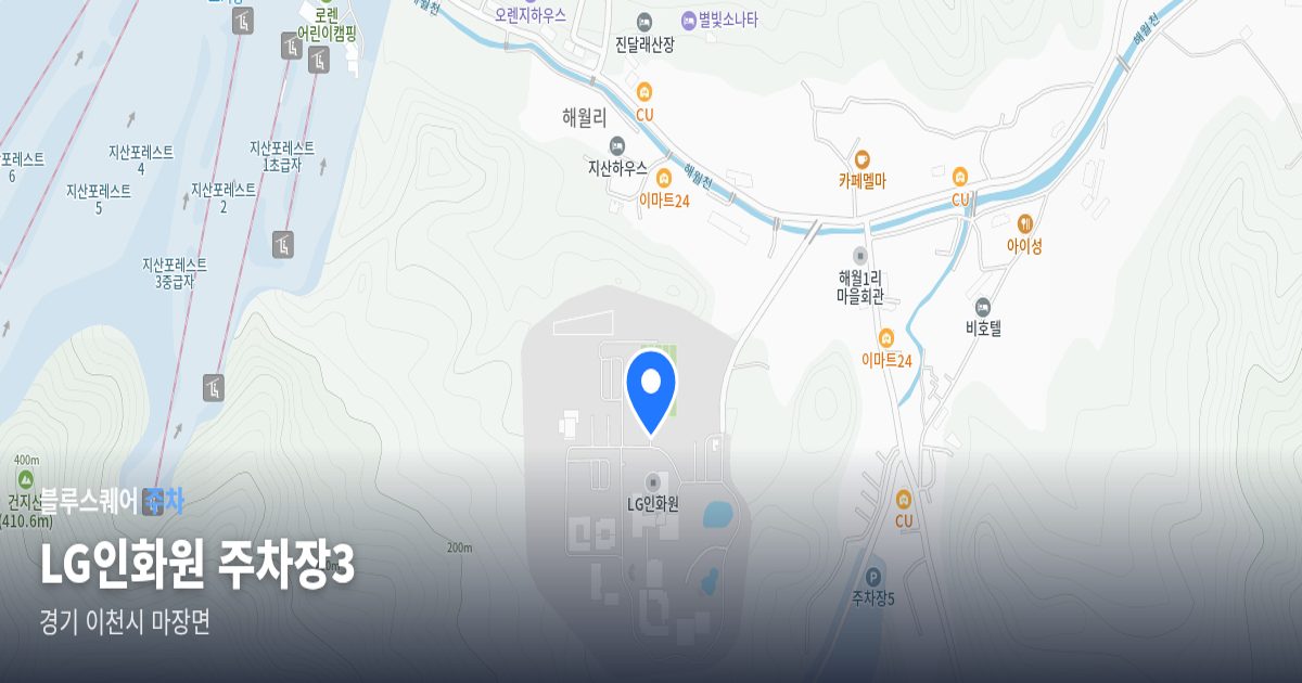 LG인화원 주차장3 위치 지도