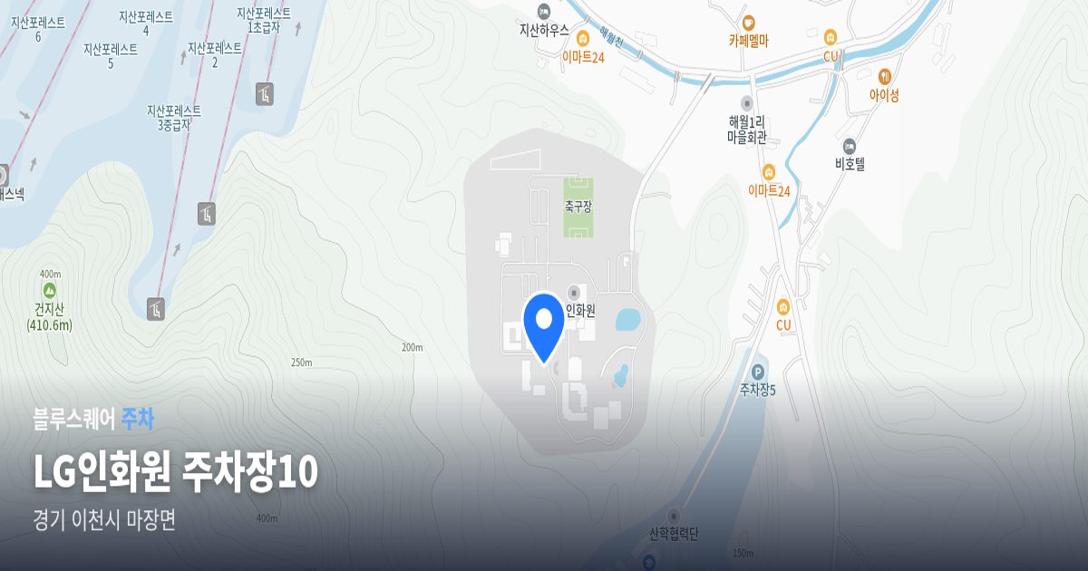 LG인화원 주차장10 위치 지도