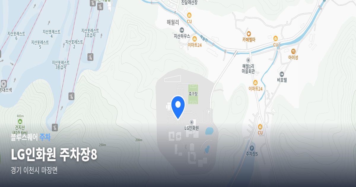 LG인화원 주차장8 위치 지도