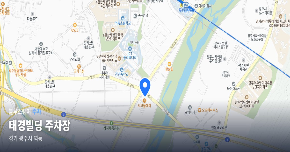 태경빌딩 주차장 위치 지도