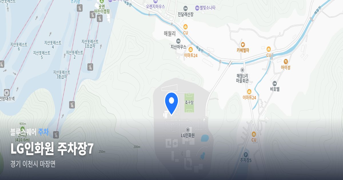 LG인화원 주차장7 위치 지도