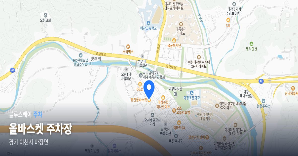 올바스켓 주차장 위치 지도