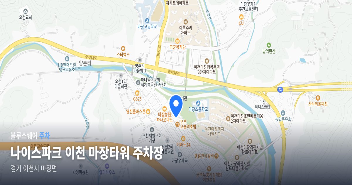 나이스파크 이천 마장타워 주차장 위치 지도