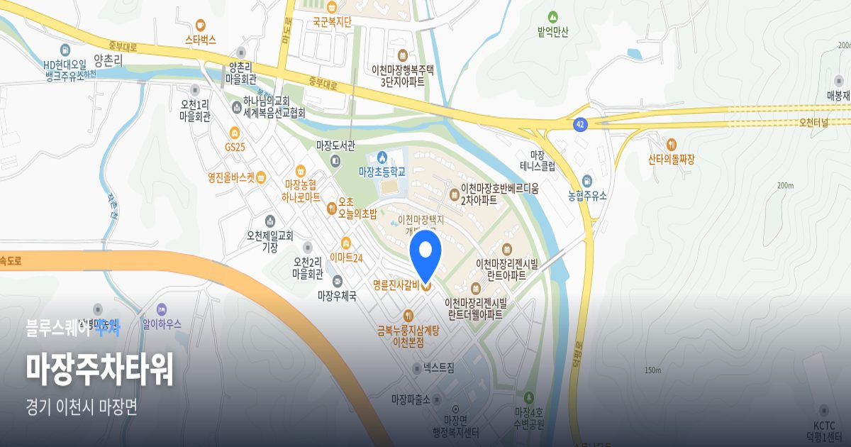 마장주차타워 위치 지도