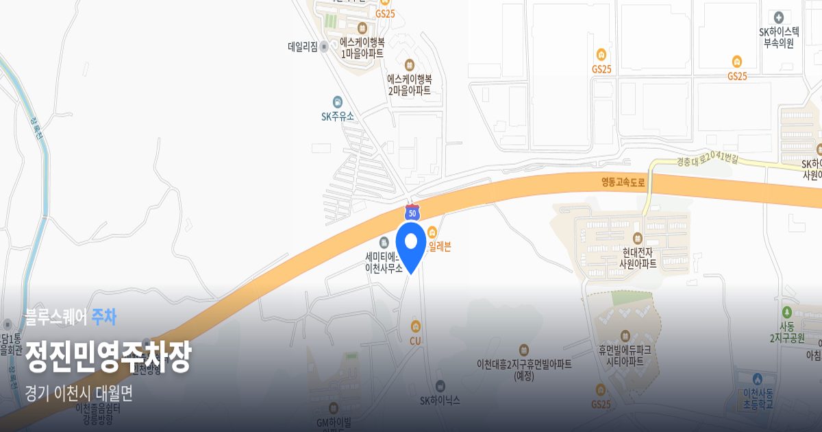 정진민영주차장 위치 지도