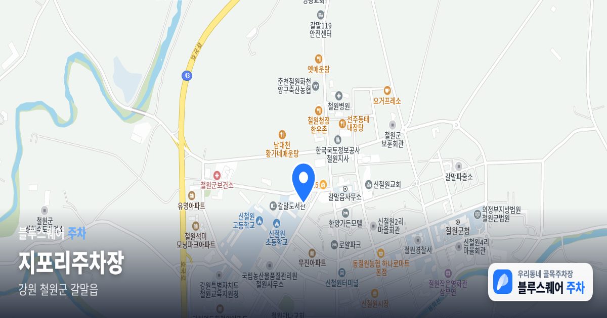 지포리주차장 위치 지도