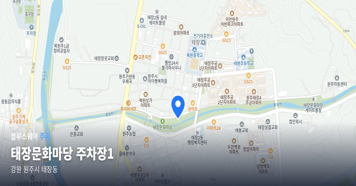 태장문화마당 주차장1 위치 지도
