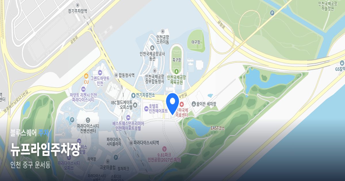 뉴프라임주차장 위치 지도