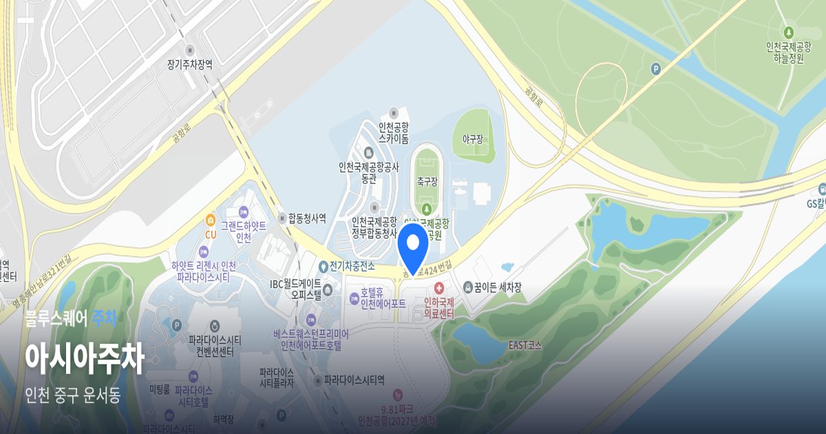아시아주차 위치 지도