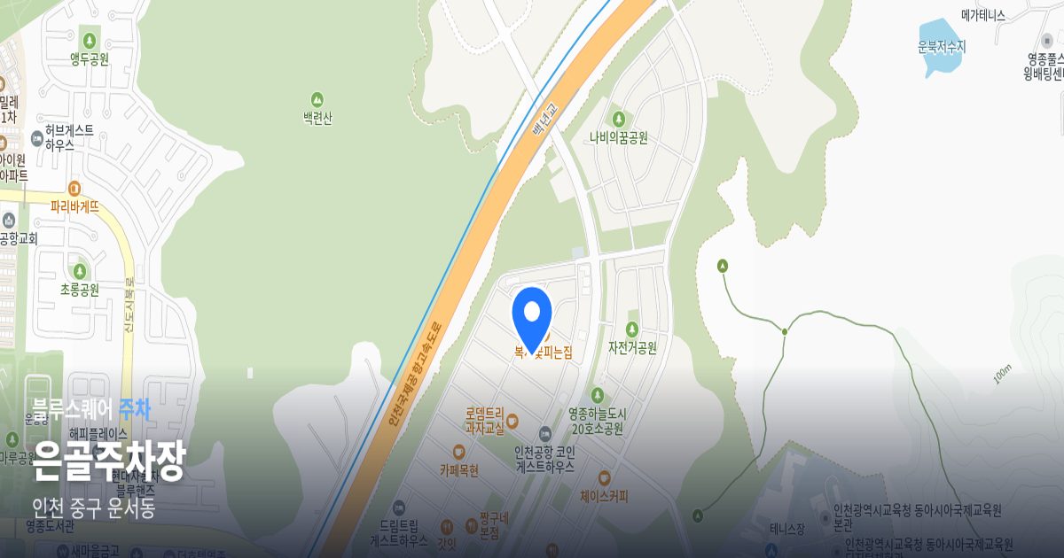 은골주차장 위치 지도