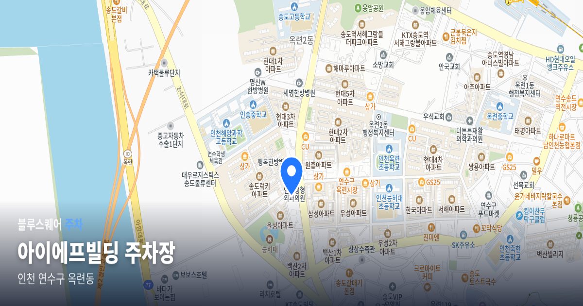 아이에프빌딩 주차장 위치 지도