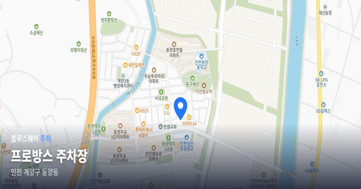 프로방스 주차장 위치 지도