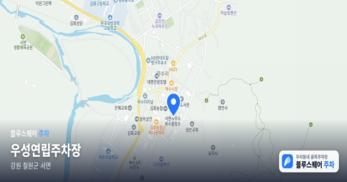 우성연립주차장 위치 지도