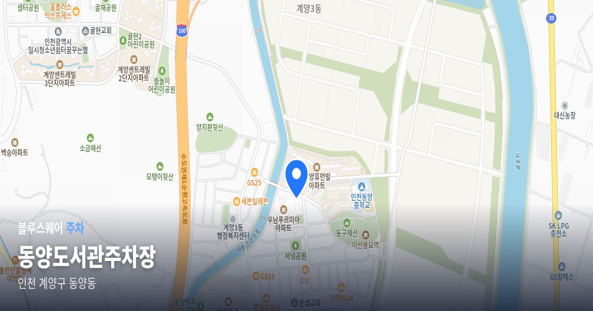 동양도서관주차장 위치 지도