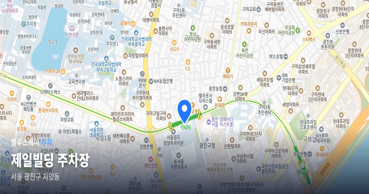 제일빌딩 주차장 위치 지도