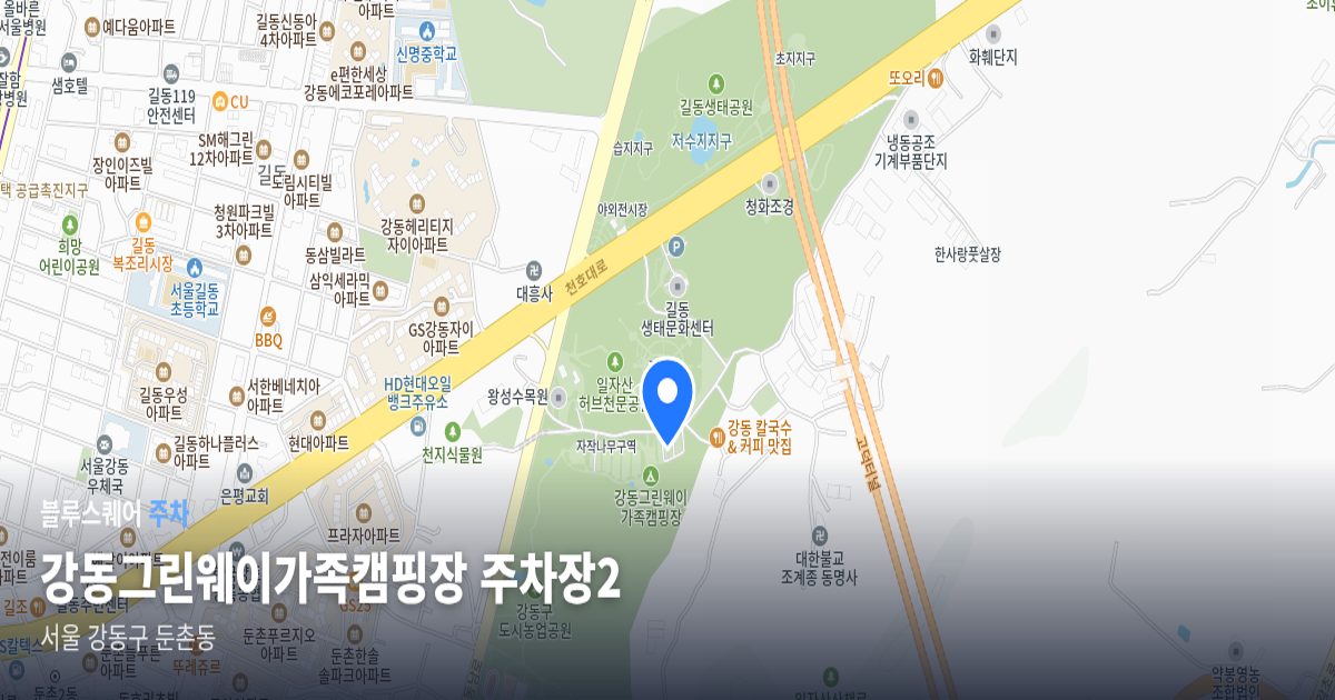 강동그린웨이가족캠핑장 주차장2 위치 지도