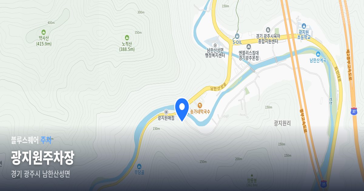 광지원주차장 위치 지도