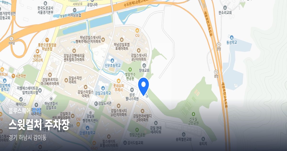 스윗컬처 주차장 위치 지도